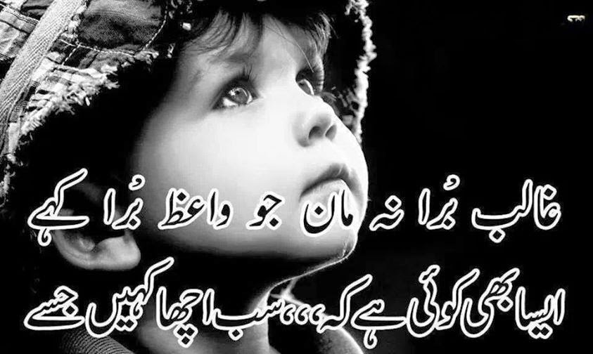 Poetry Blog: Ghalib Poetry, Mirza Ghalib Poetry, Urdu