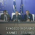 ΟΤΑΝ Ο ΠΑΠVIDEO.ΑΝΔΡΕΟΥ ΣΕ ΣΤΙΓΜΕΣ ΕΙΛΙΚΡΙΝΕΙΑΣ ΕΙΧΕ ΠΕΙ ΟΤΙ ΥΠΑΡΧΕΙ ΣΧΕΔΙΟ ΚΑΤΑΣΤΡΟΦΗΣ ΤΩΝ ΕΘΝΩΝ ΤΟ 1995.VIDEO