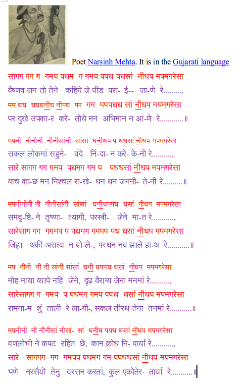 notations of songs gane ki lyrics v sargam ya swarlipi ya thank you notations
