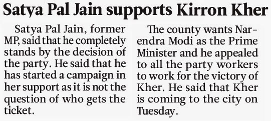 Satya Pal Jain supports Kirron Kher