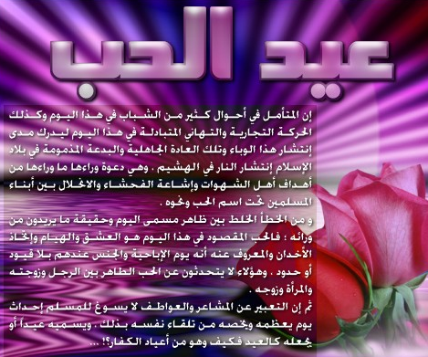 عيد الحب2013 صور لمناسبه عيد الحب 2013