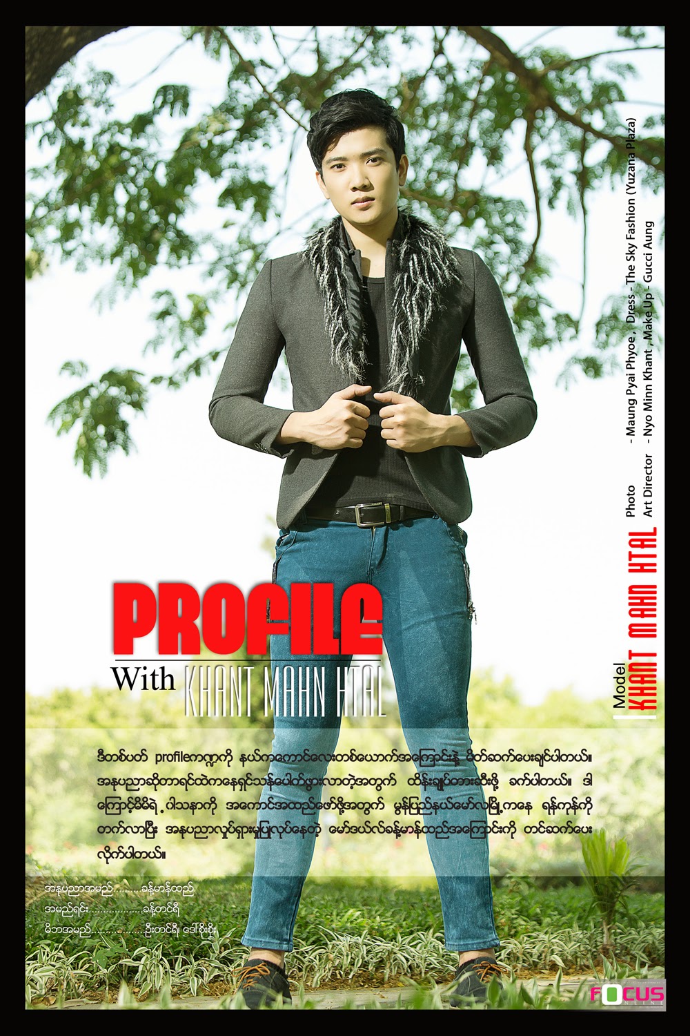 Myanmar Focus Online Issue Profile Interview Khant Mann Htal