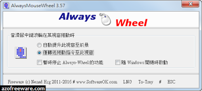 AlwaysMouseWheel AlwaysMouseWheel