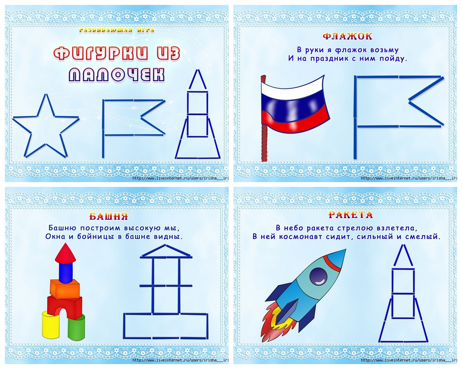 Схемы для палочек счетных для печати Схемы для палочек счетных для печати