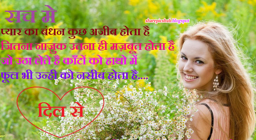 God Shayari in Hindi Wallpaper | Dharmik Shayari Pics