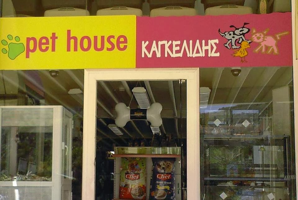 PET HOUSE KAGKELIDHS