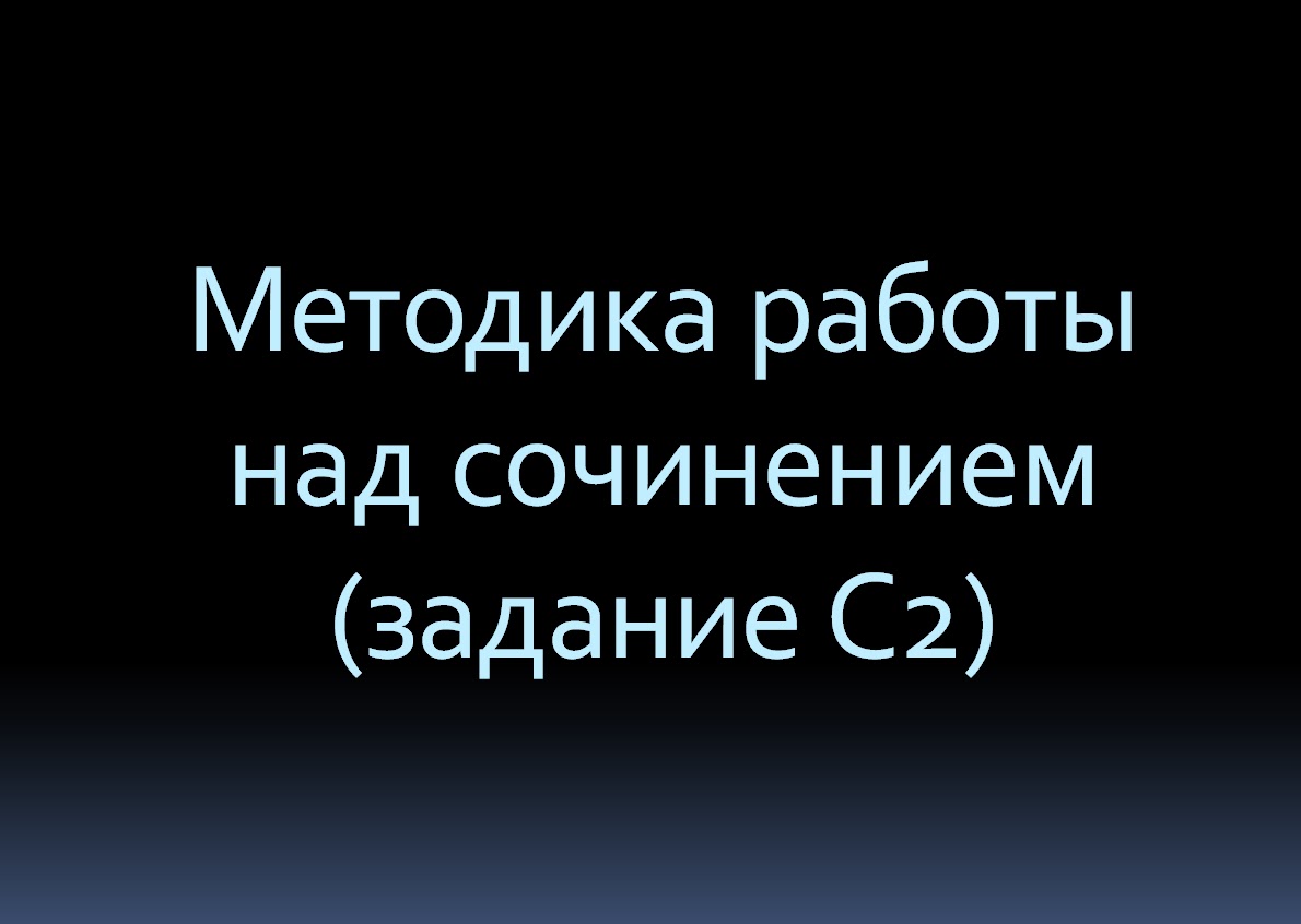 поуши гиа сочинение рассуждение на лингвистическую тему поуши гиа сочинение рассуждение на лингвистическую тему