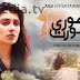 Watch Adhoori Aurat Drama Full Episode 26 - 15 October By Geo TV