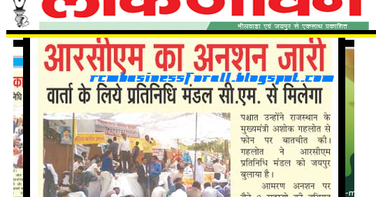 Rcm marketing plan in hindi image