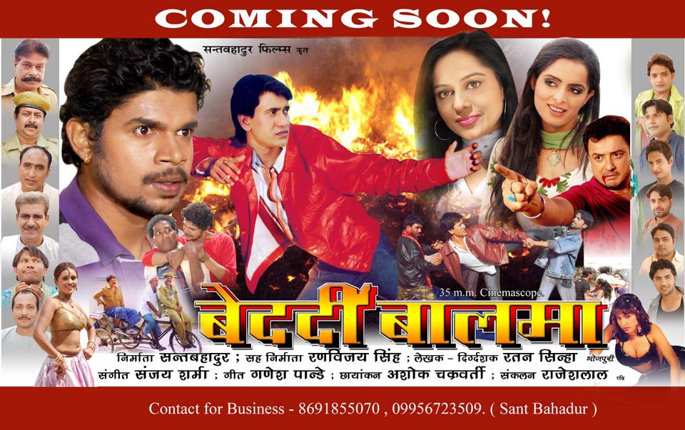 All Bhojpuri Movie Dinesh Lal Yadav