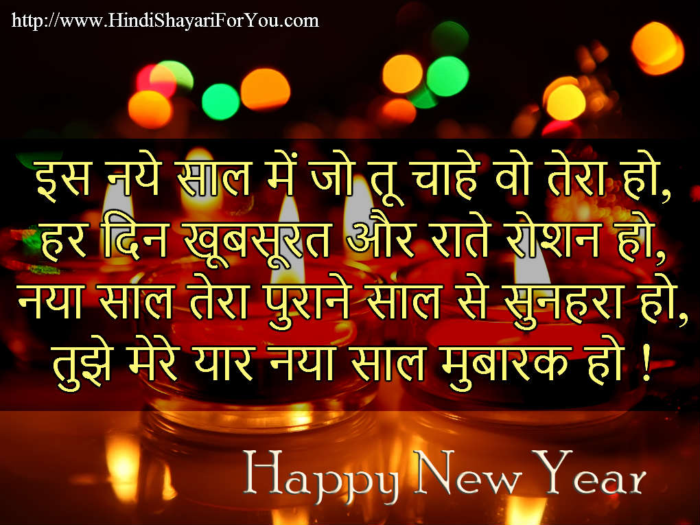 new year in hindi Details about hindu new year, indian new year, hindu new year celebrations, hindu new year dates, hindu new year calendar, indian new year dates, vikram samvat, history of vikram samvat. new year in hindi Details about hindu new year, indian new year, hindu new year celebrations, hindu new year dates, hindu new year calendar, indian new year dates, vikram samvat, history of vikram samvat.