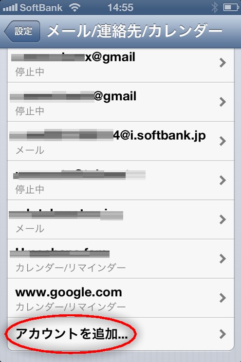 つわものぶろぐ Ipad Miniとgoogleカレンダー