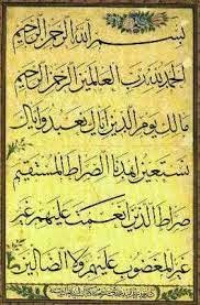 اسرار الشفاء بسورة الفاتحة موضوع راااائع