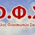 Ο Ελληνικός Οργανισμός Τουρισμού αρωγός στο έργο του Ομίλου Φουσκωτών Σκαφών Ελλάδος (βίντεο)