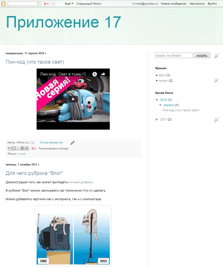 Как сделать дневник в интернете. Смотреть фото Как сделать дневник в интернете. Смотреть картинку Как сделать дневник в интернете. Картинка про Как сделать дневник в интернете. Фото Как сделать дневник в интернете Как сделать дневник в интернете. Смотреть фото Как сделать дневник в интернете. Смотреть картинку Как сделать дневник в интернете. Картинка про Как сделать дневник в интернете. Фото Как сделать дневник в интернете