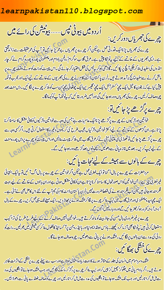 Learnpakistan Remove Wrinkles And Extra Hair Beneath Eyes Remove