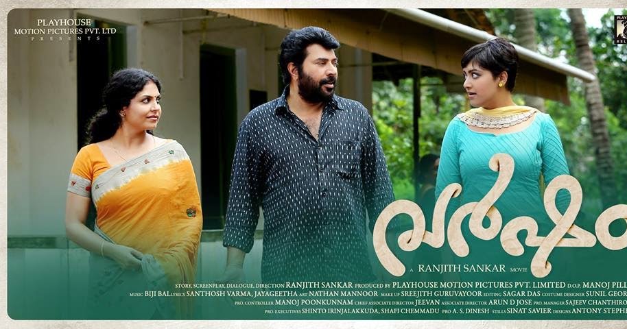 varsham movie review varsham movie review