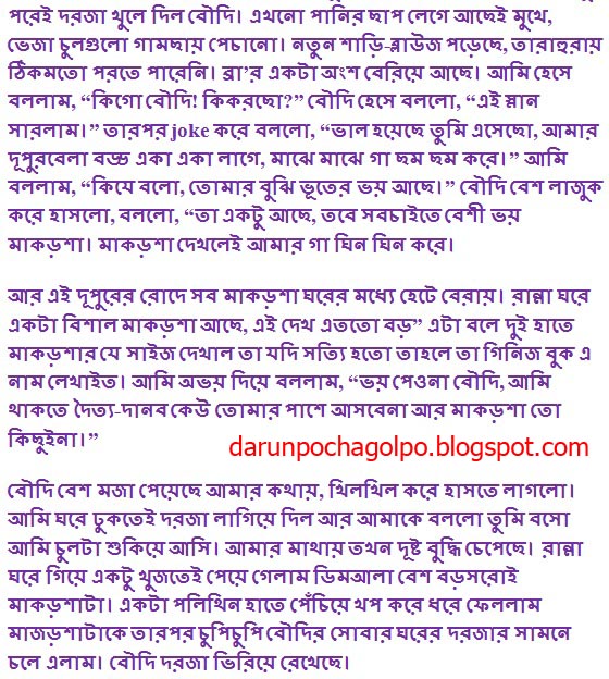 kamlila bangla story kamlila bangla story