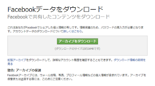 アーカイブをダウンロード