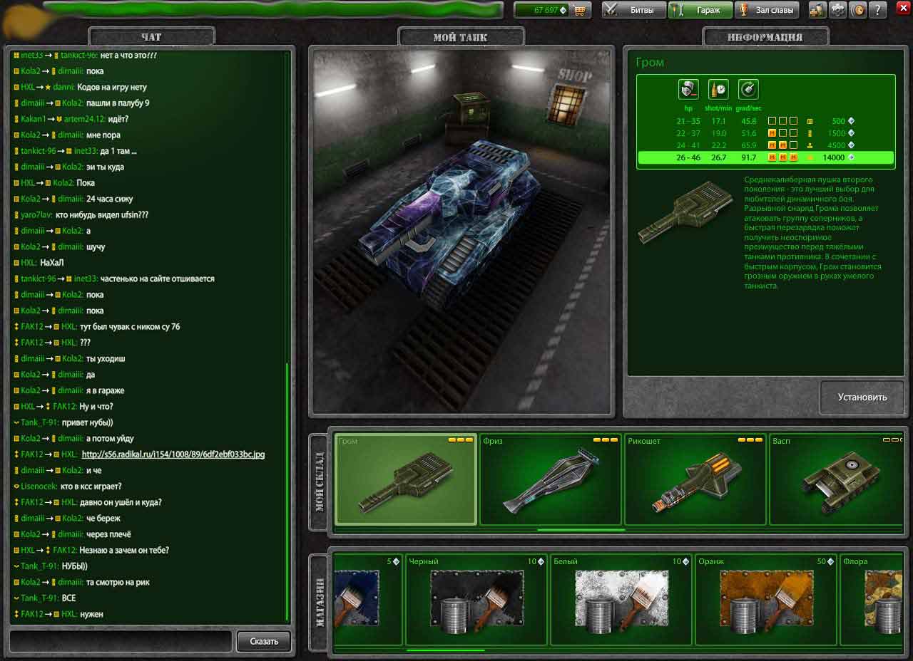 Игры новые онлайн танки