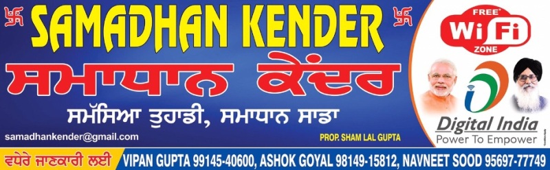 Samadhan Kender