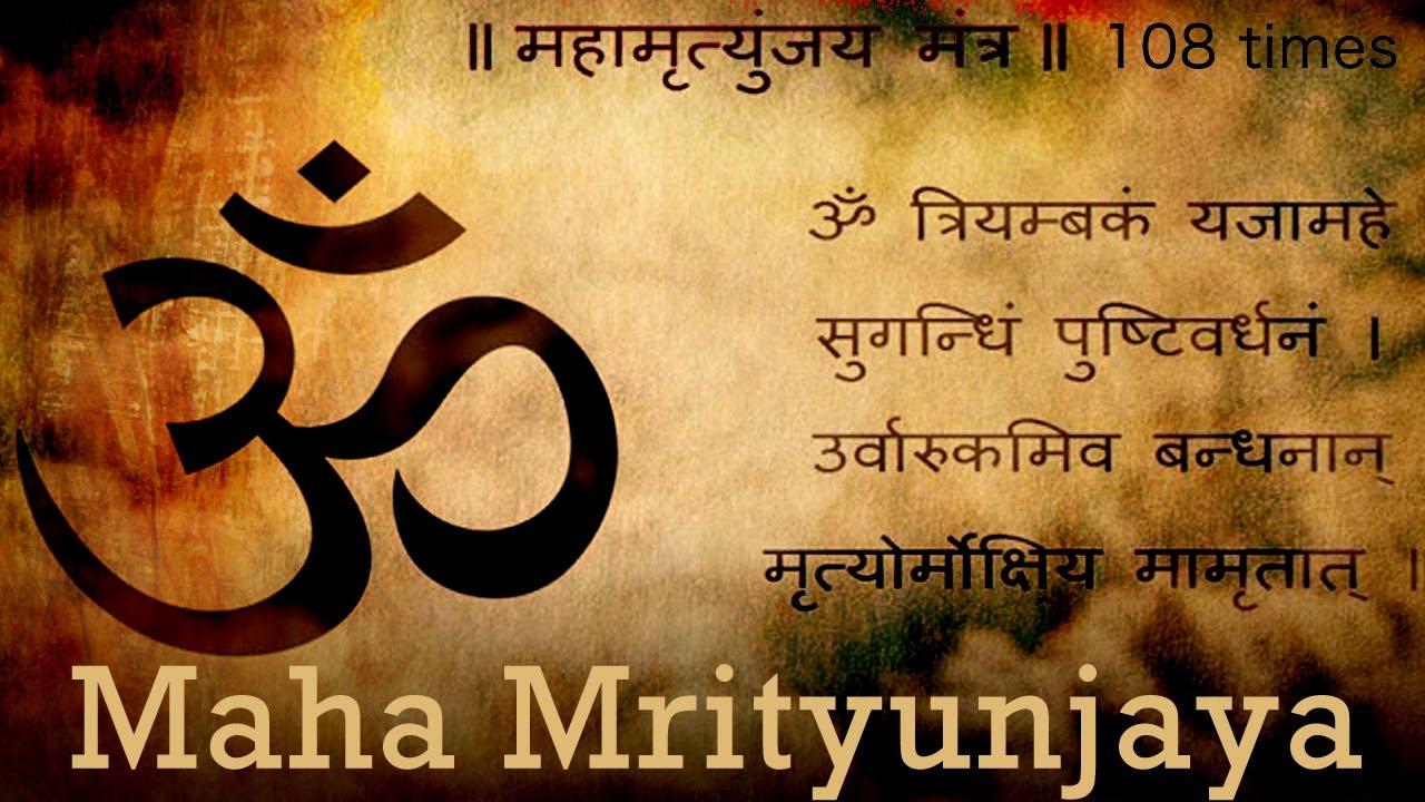 chant maha mrityunjaya mantra