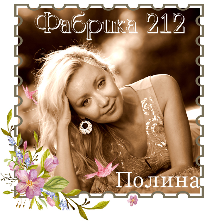 Была ДК Фабрика 212