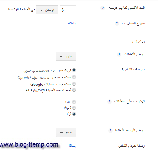 شرح انشاء مدونة بلوجر blogger   wasafah.xyz