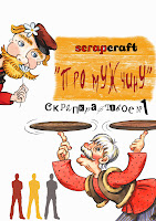 http://scrapcraft-ru.blogspot.ru/2014/02/blog-post_13.html