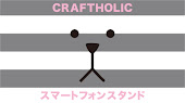 SoftBank SELECTION x CRAFTHOLIC