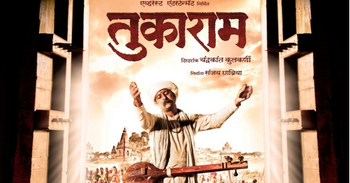 Sant Tukaram Movie Mp3 Songs Free Download