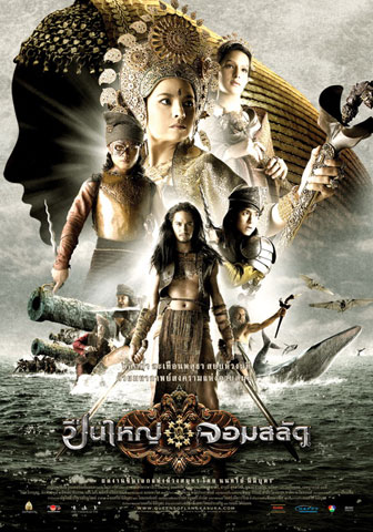 Topics tagged under saha_mongkul_film_production on Việt Hóa Game Queens+of+Langkasuka+%282008%29_PhimVang.Org