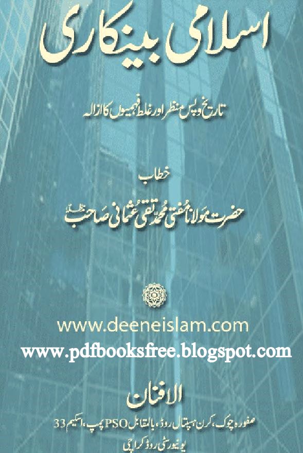Aasan Tarjuma Quran by Mufti Muhammad Taqi Usmani Free PDF Books For All