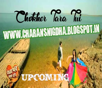 Chokher Tara Tui Serial Ringtone