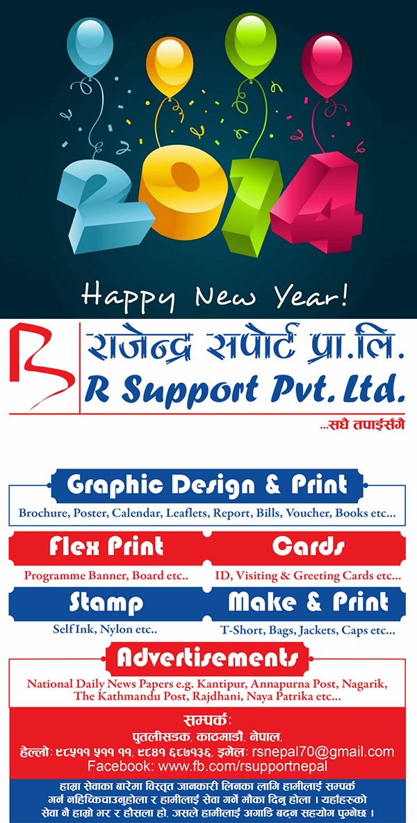 Happy New Year 2014 by Rajendra Support Pvt. Ltd, My Wishes in 2014 God gives You.. 12 Month of Happiness, 52 Weeks of Fun, 365 Days Success, 8760 Hours Good Health, 52600 Minutes Good Luck, 3153600 Seconds of Joy..and that's all! "