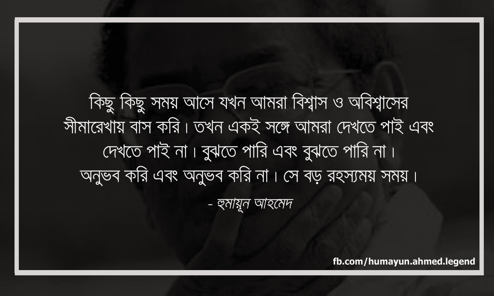 Humayun Ahmed Quotes In Bangla. QuotesGram