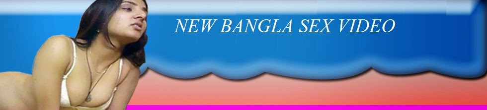 NEW BANGLA SEX VIDEO