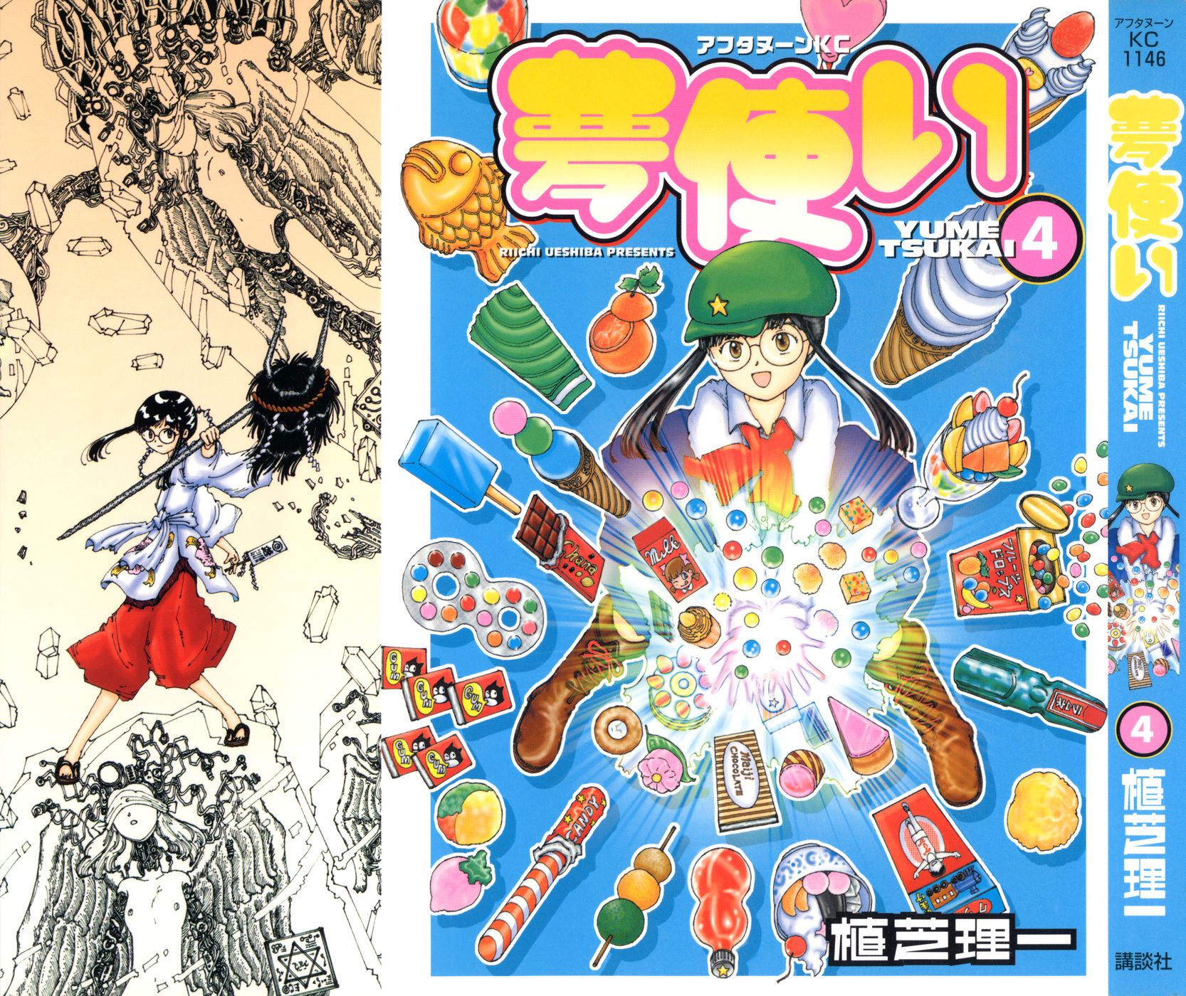 Download Yume Tsukai Vol 4 Chapter 17v2 Heart Of Stone Mangahasu For Free Get Wallpaper Yume Tsukai Vol 4 Chapter 17v2 Heart Of Stone Mangahasu HD