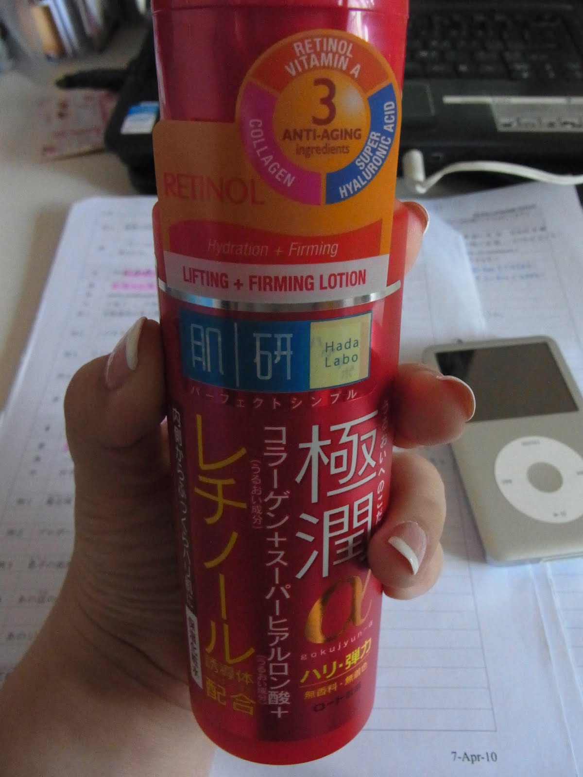 [sponsored review] Hada Labo Retinol Lifting & Firming Lotion evey