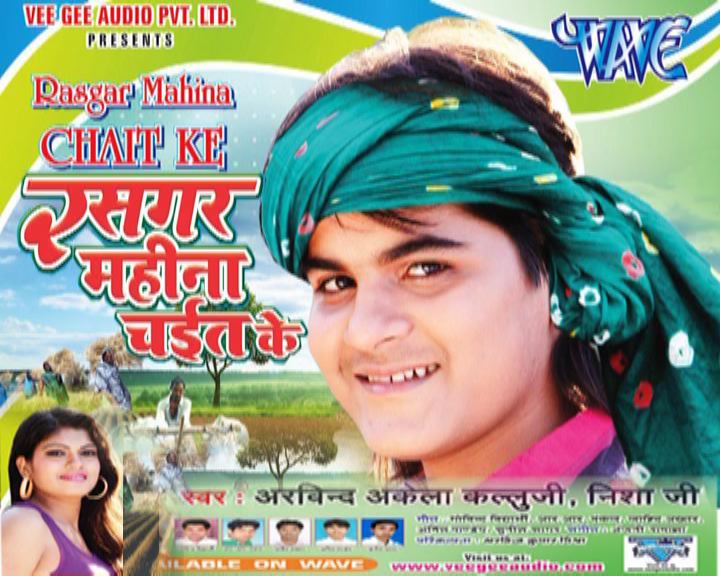 bhojpuri holi albom songs