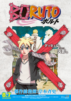 Boruto [Road to Boruto [Road to
