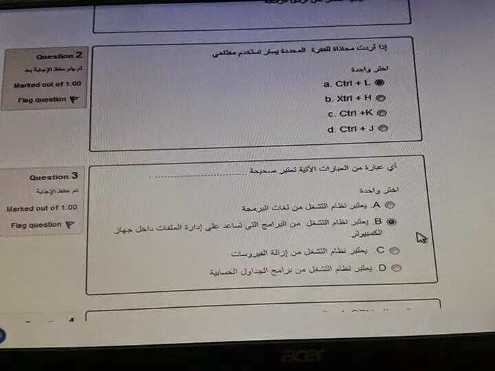 تصوير "لأسئلة مسربة من إختبارات التربية والتعليم لمسابقة 30 ألف معلم بـ 14 محافظة" 15