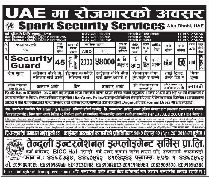 Job Vacancy in Spark Security Services Abu Dhabi for Security Guard