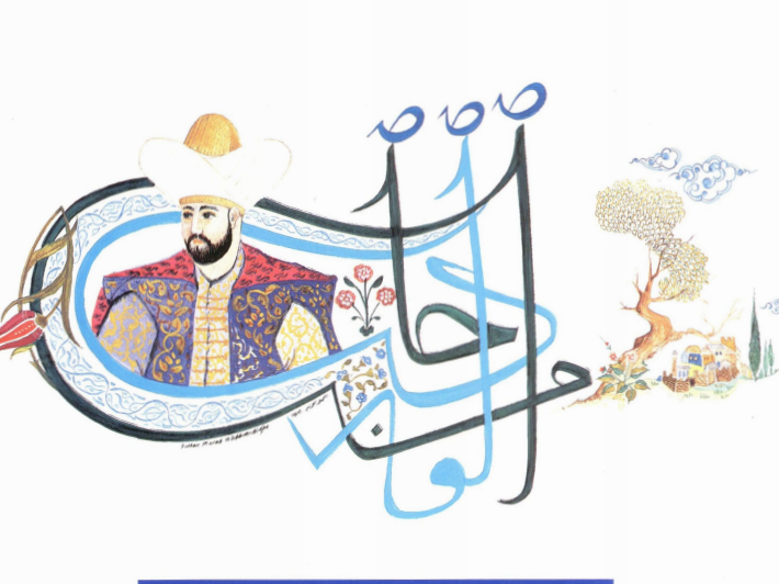 Osmanli Siyasi Tarihi Analizi 1 Ahlat Tan Viyana Ya Yilmaz Oztuna