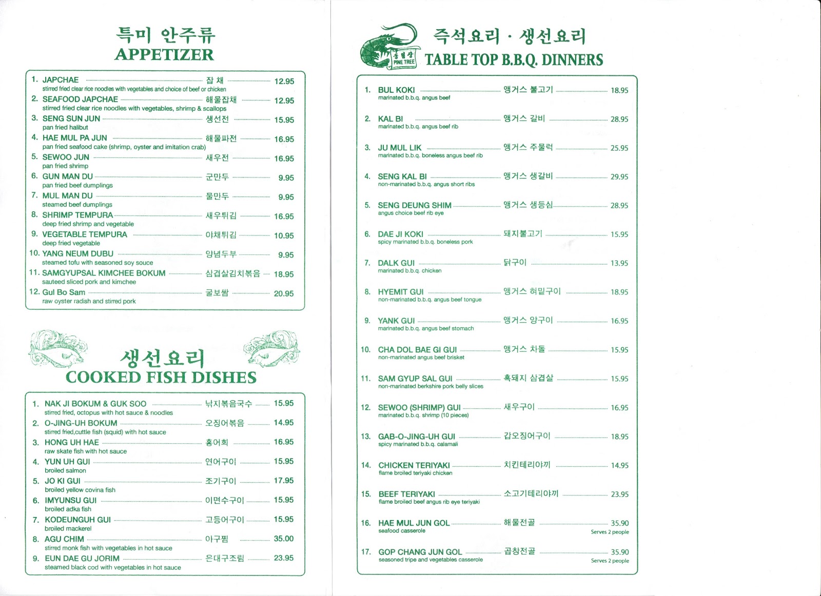Vc Menu Pine Tree Korean Bbq Northridge Ca