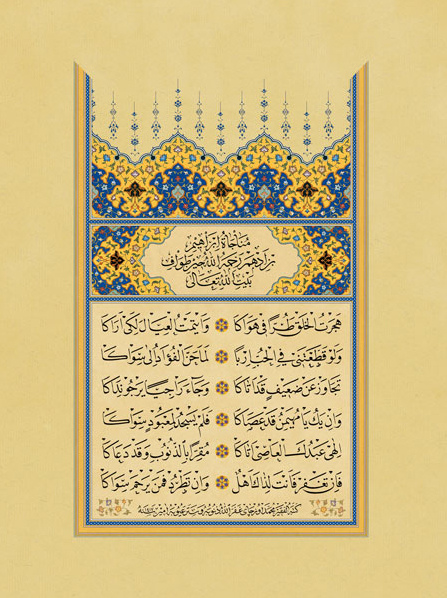 Khat Naskhi, gaya tulisan kaligrafi Islam untuk penulisan Alquran