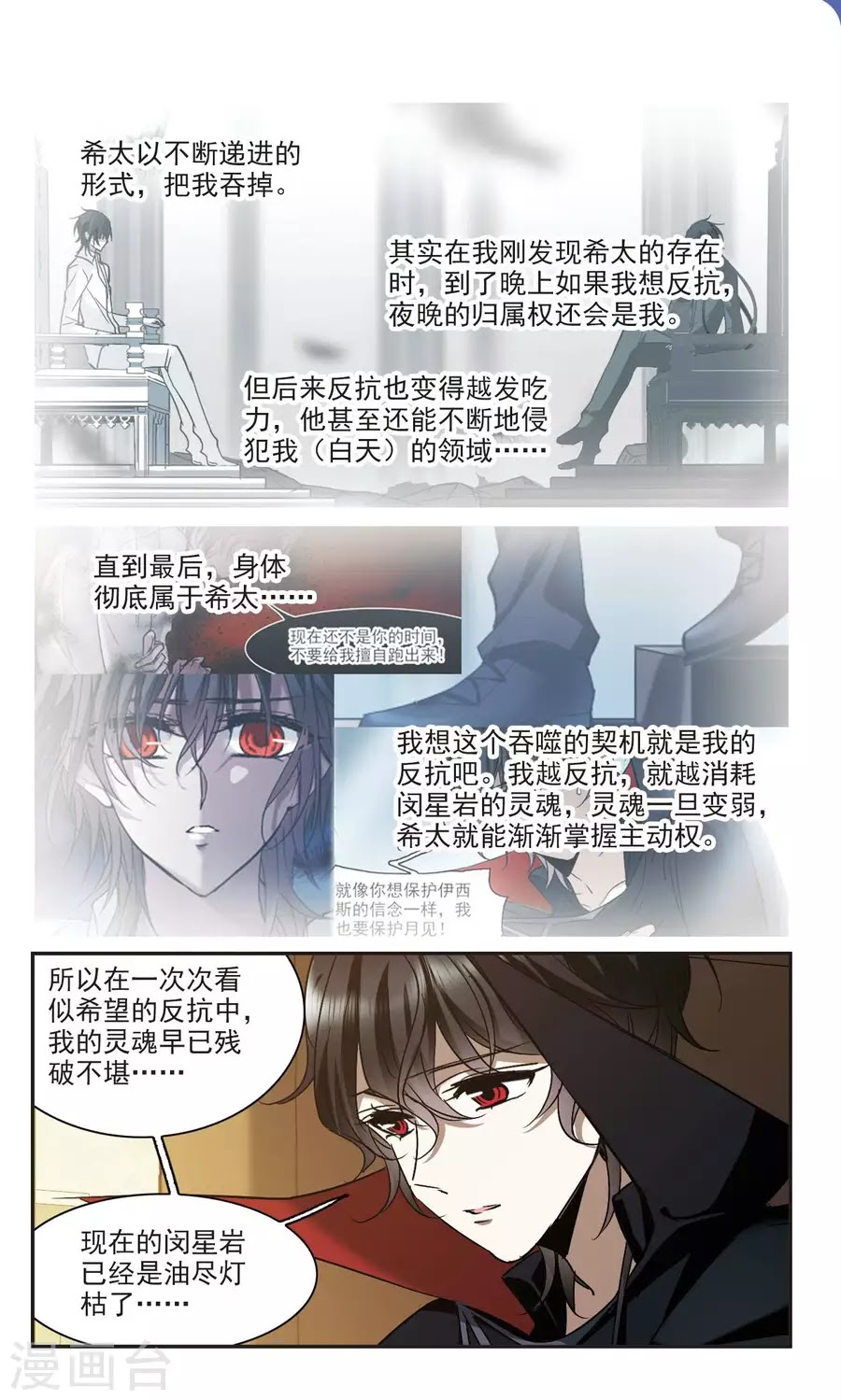 Huyết Tộc Cấm Vực chap 120