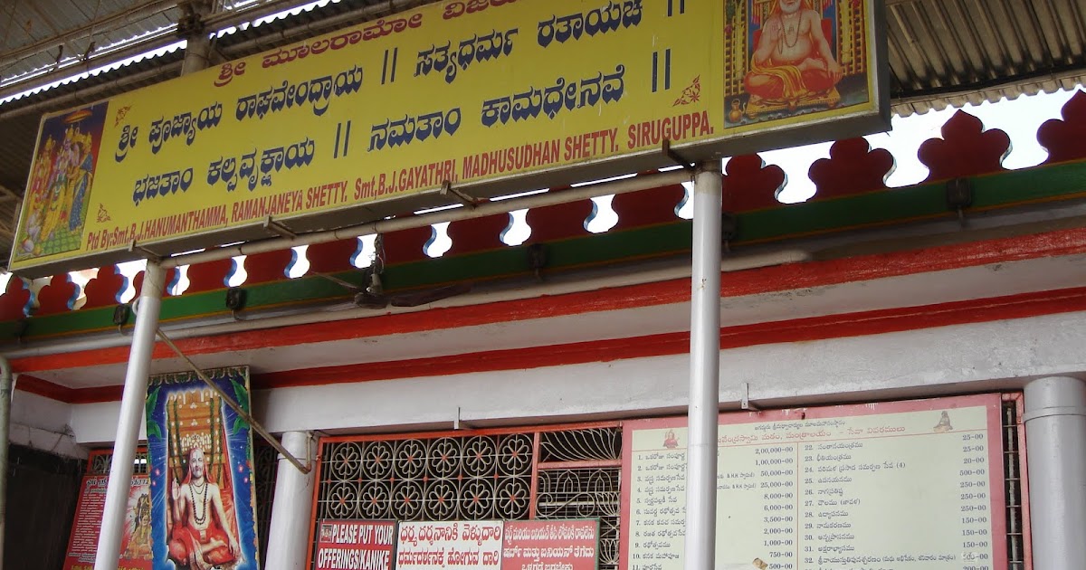 Bangalore To Mantralayam Distance By Road All In All: Trip To Sri Mantralayam And Sri Navabrindavanam