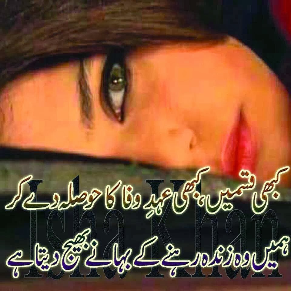best urdu sad poetry images