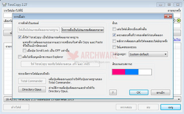 Tera Copy PRO 2.27 + [Serial Key] โปรแกรมช่วยเพิ่มความเร็วในการ ก๊อปปี้ - ย้ายไฟ 13-2-2556+18-43-16